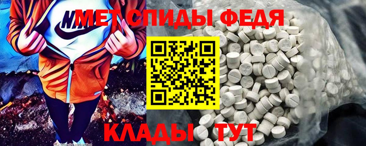 Амфетамин  Вход с VPN  АМФ  Чистополь  Амфетамин 97% 