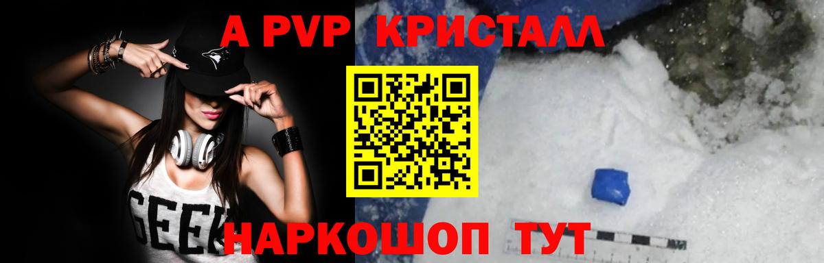 A-PVP VHQ  Вход с VPN  Alpha PVP мука  Чистополь 