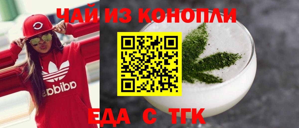 Cannafood марихуана  Вход с VPN  Чистополь 