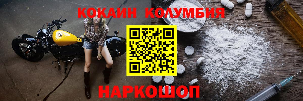 КОКАИН Перу Чистополь