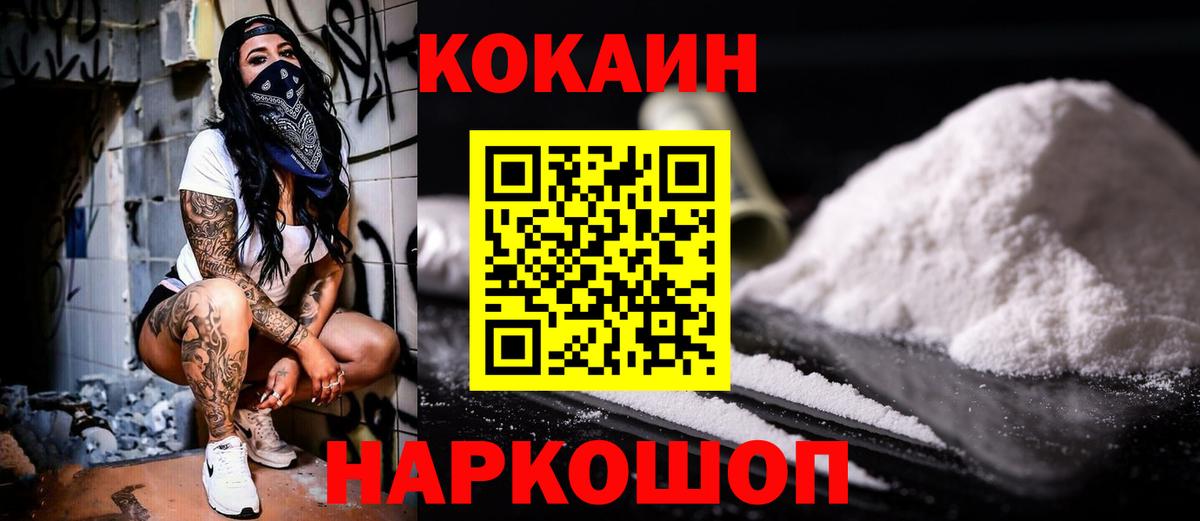 Cocaine FishScale  Кокаин  Вход с VPN  Чистополь  Кокаин Колумбийский 
