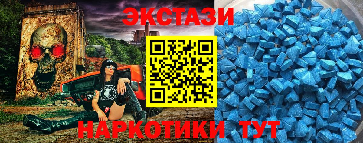Ecstasy 250 мг Чистополь