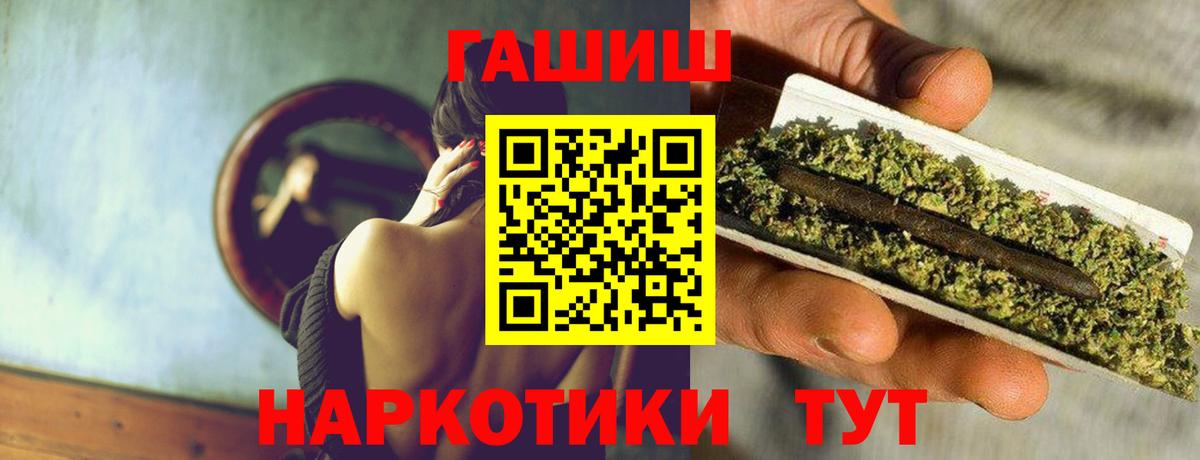 ГАШ  ГАШ Premium  Вход с VPN  ГАШИШ индика сатива  Чистополь 