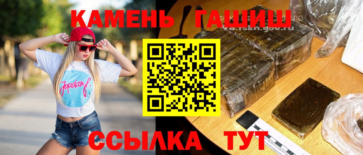 Гашиш ice o lator Чистополь