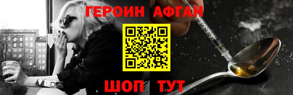 Чистополь  ГЕРОИН гречка  Вход с VPN 