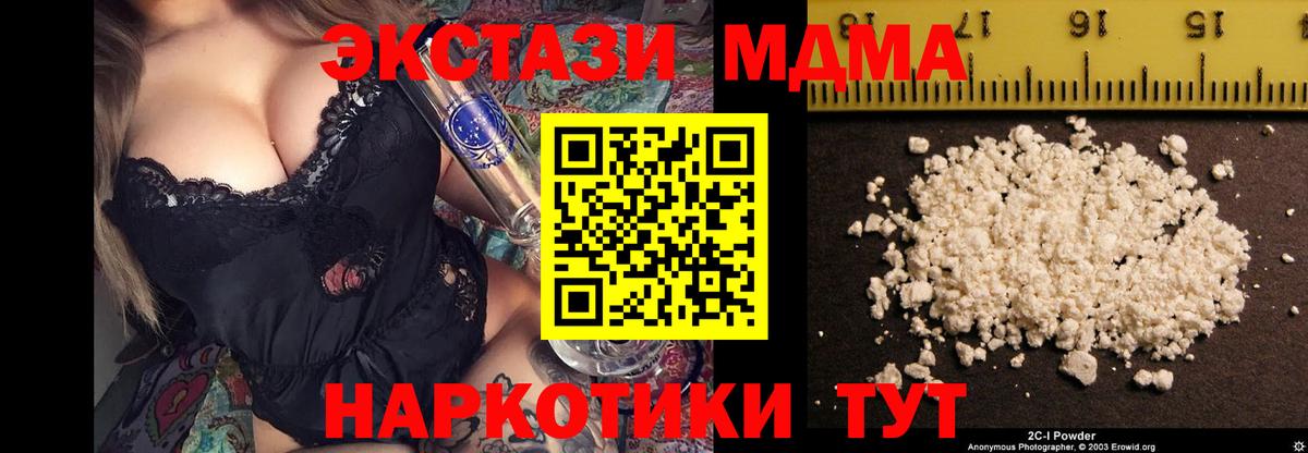 МДМА  МДМА Molly  Вход с VPN  Чистополь 