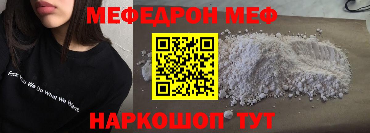 Меф мяу мяу кристаллы Чистополь