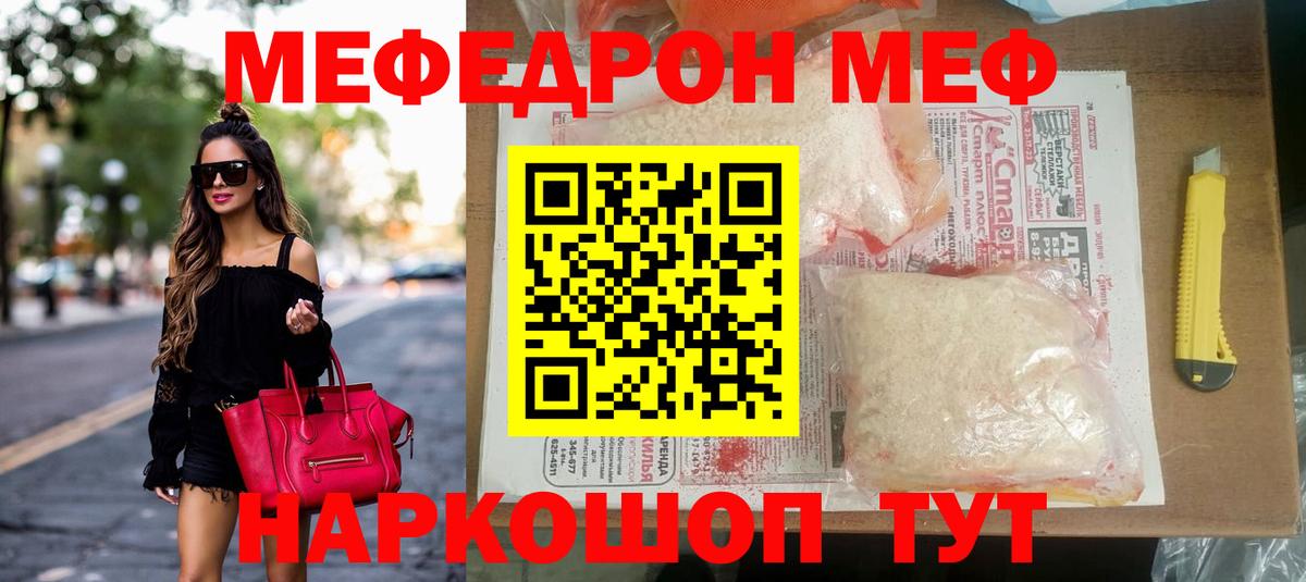 МЕФ  Вход с VPN  Меф  МЕФ кристаллы  Чистополь  Меф 4 MMC 
