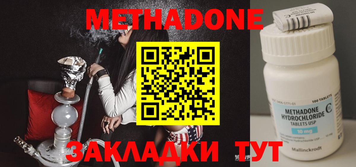 МЕТАДОН мёд  Метадон VHQ  ссылка на мегу ссылки  Вход с VPN  маркетплейс телеграм  Чистополь 