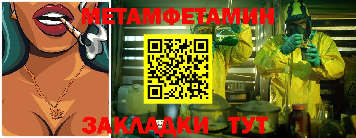 МЕТАМФЕТАМИН  Первитин Methamphetamine  Вход с VPN  Первитин Methamphetamine  Чистополь 