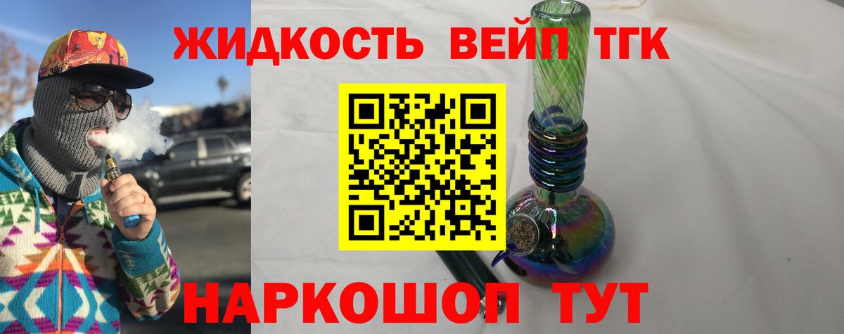 закладка  Вход с VPN  Дистиллят ТГК гашишное масло  Чистополь  ТГК вейп с тгк 