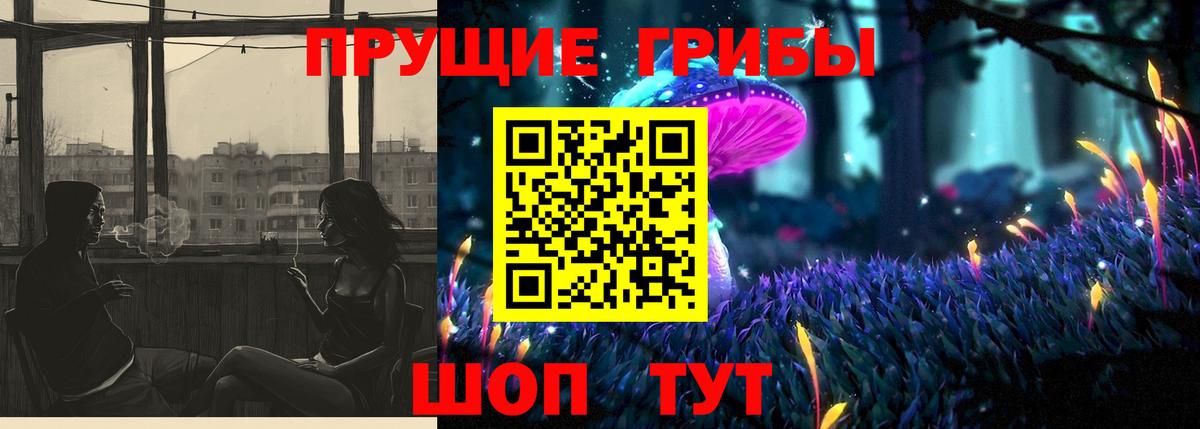 Галлюциногенные грибы Magic Shrooms Чистополь